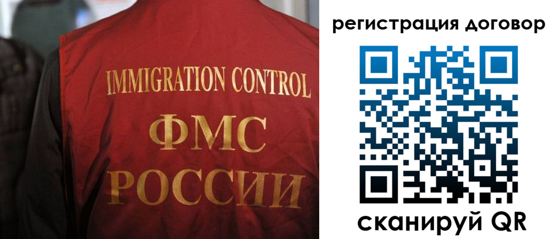 прописка иностранных граждан в Хотьково
