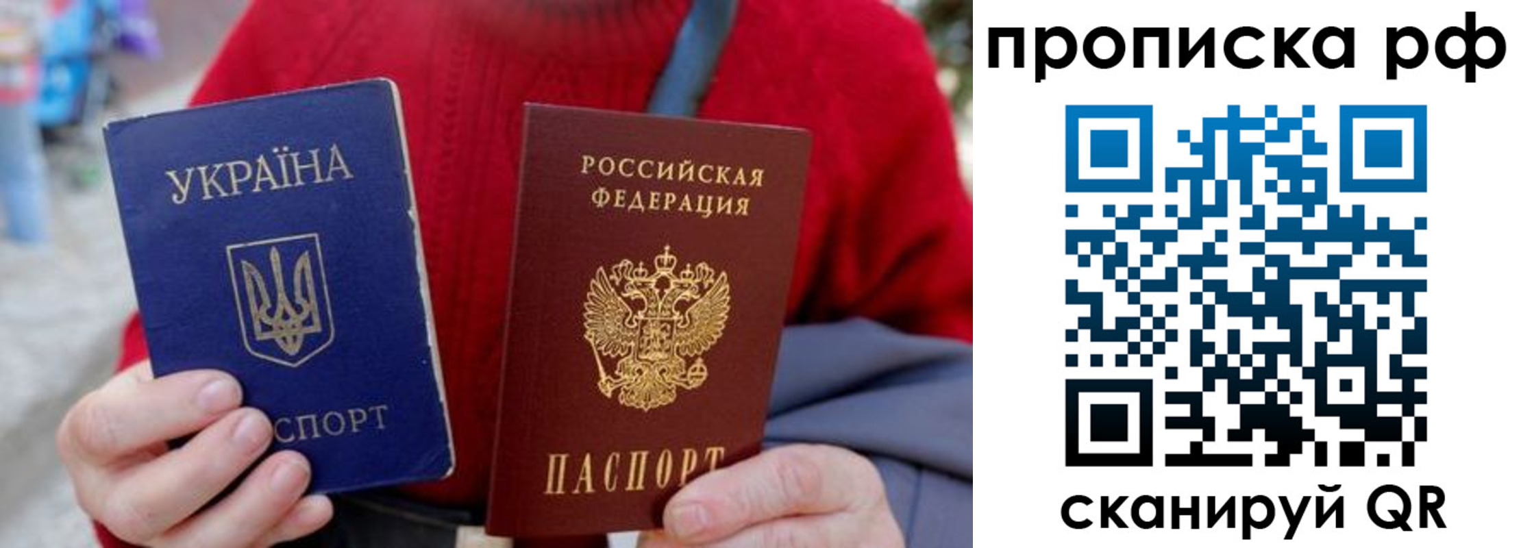 где прописаться в Хотьково