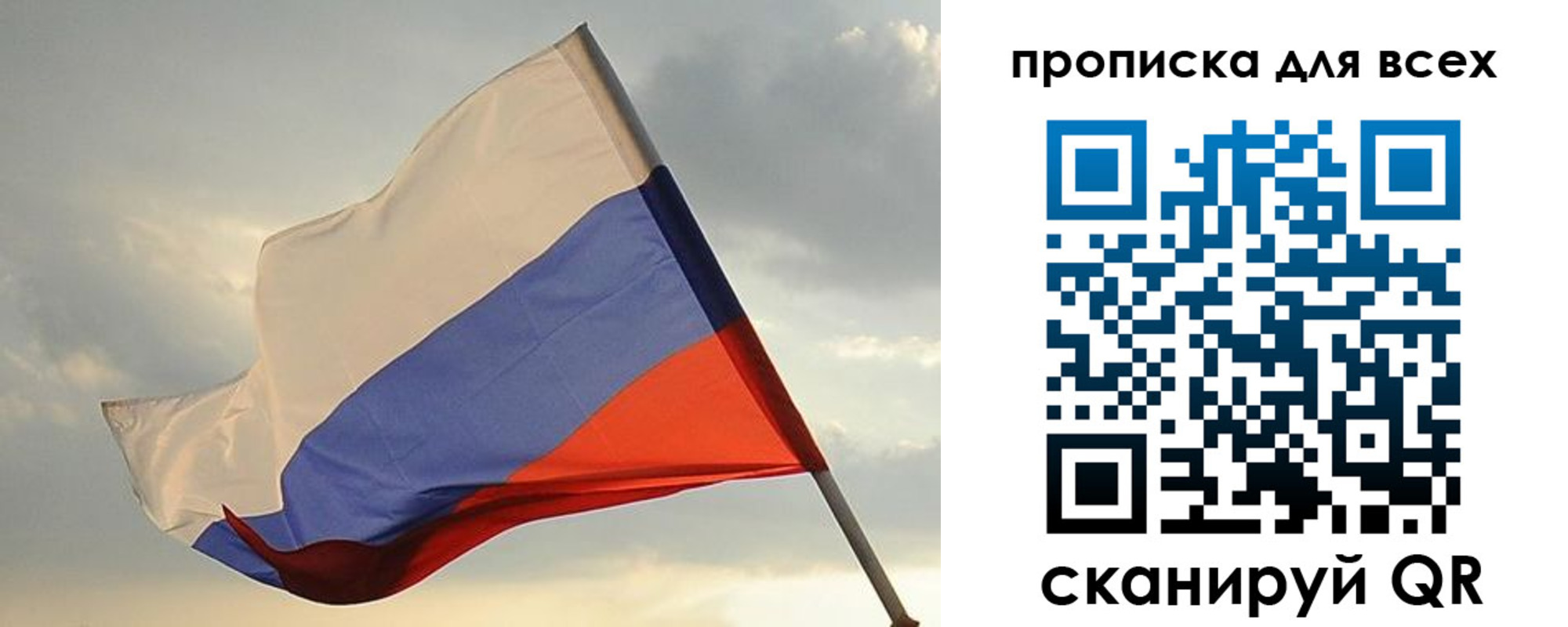 прописка в квартире в Хотьково