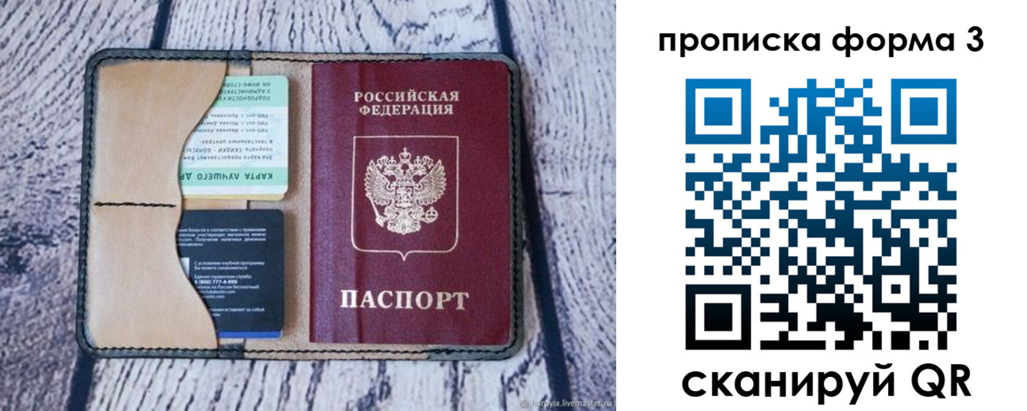 миграционный учет в Хотьково