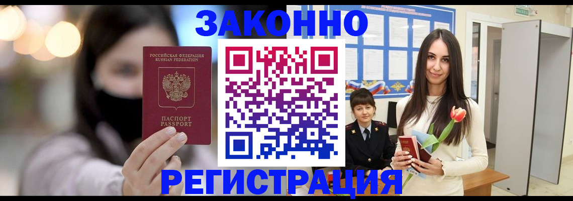 временная регистрация поиск в Хотьково