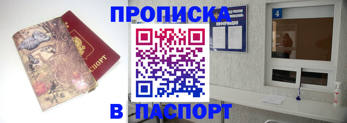найти адрес прописки в Хотьково