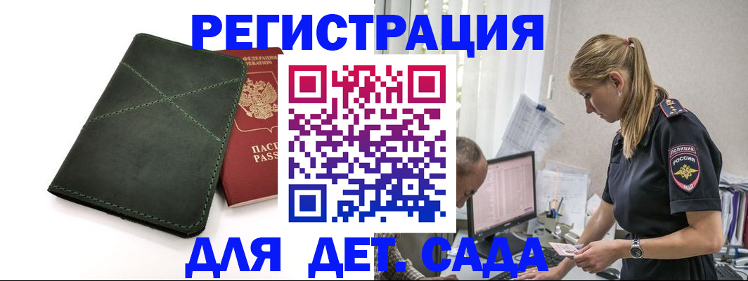 временная регистрация в квартире в Хотьково