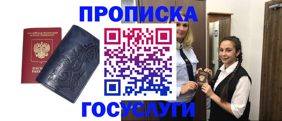 прописка иностранных граждан в Хотьково
