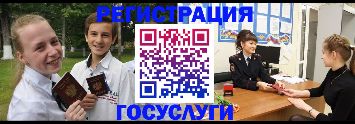 временная регистрация законно в Хотьково